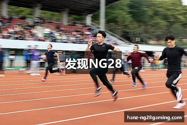 发现NG28